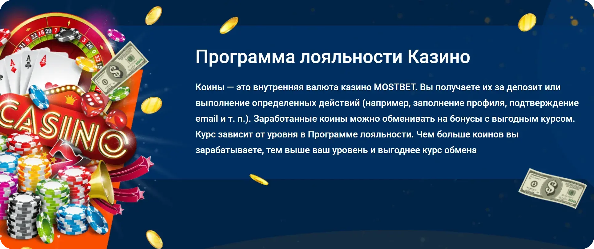 Казино Mostbet KG — слоты, live и Aviator