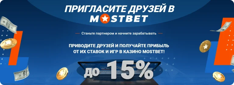 бонус за друзей